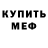 Кетамин ketamine Mikhail Nemirovsky