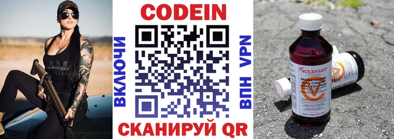 Codein Purple Drank  Шатура 
