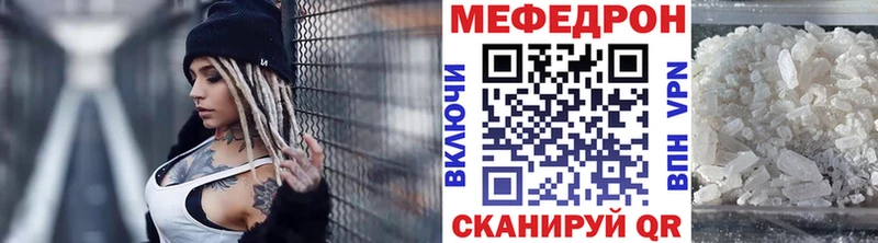 Мефедрон кристаллы  Шатура 